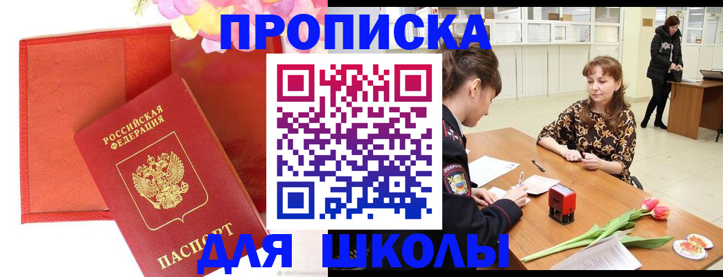 временная регистрация гарантия в Бикине