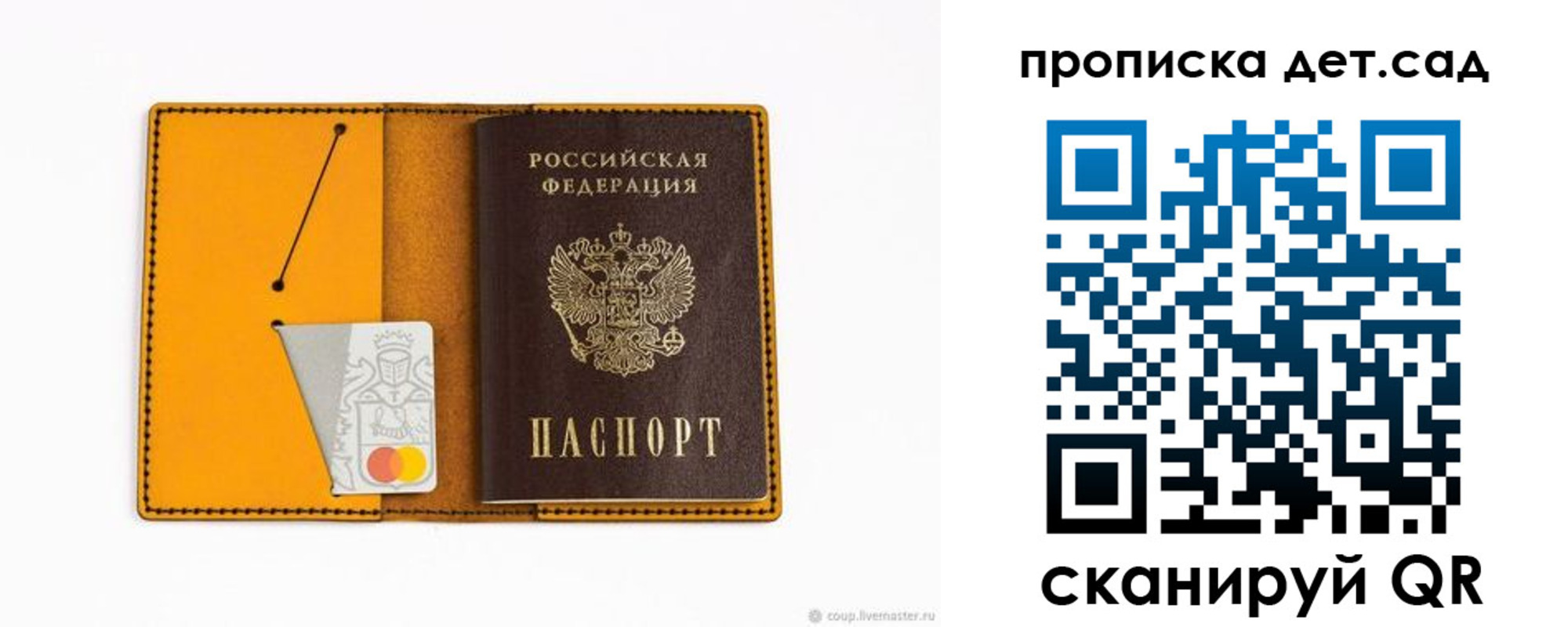 временная регистрация в квартире в Бикине