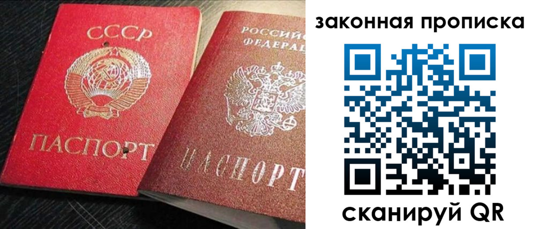 временная регистрация купить в Бикине