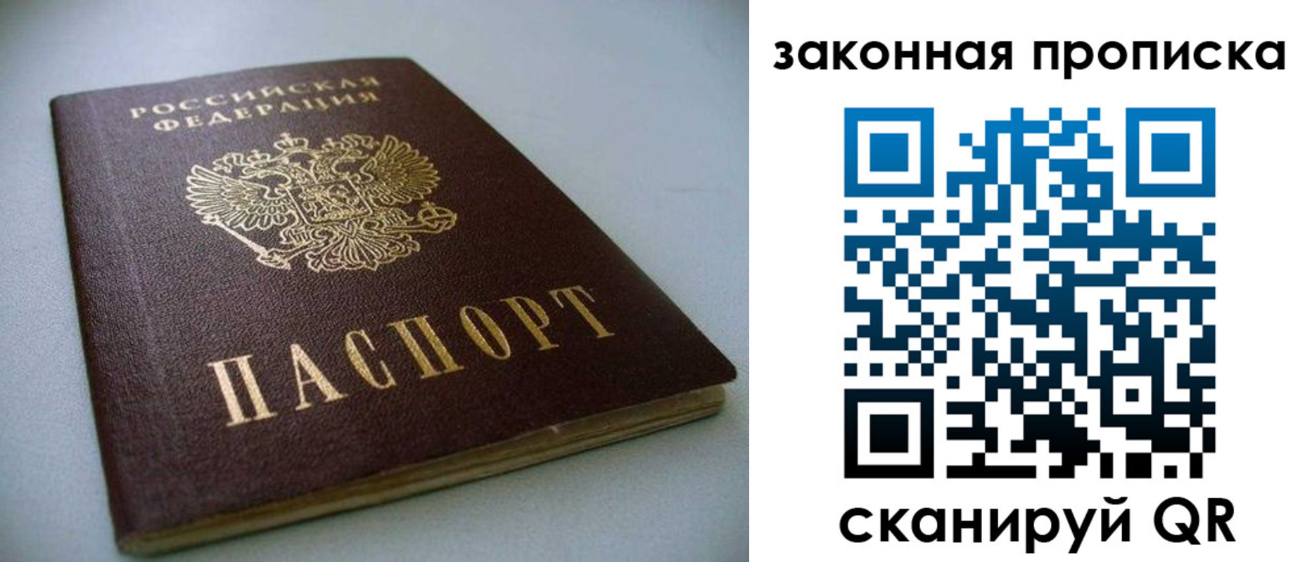 временная регистрация в Бикине