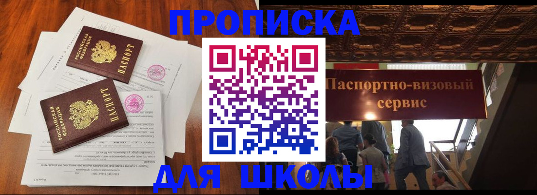 временная регистрация недорого в Бикине