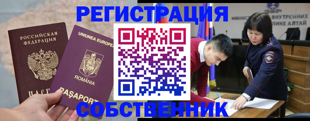 прописка для военкомата в Бикине