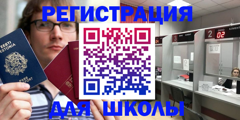 прописка поиск в Бикине