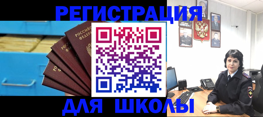 прописка в квартире в Бикине