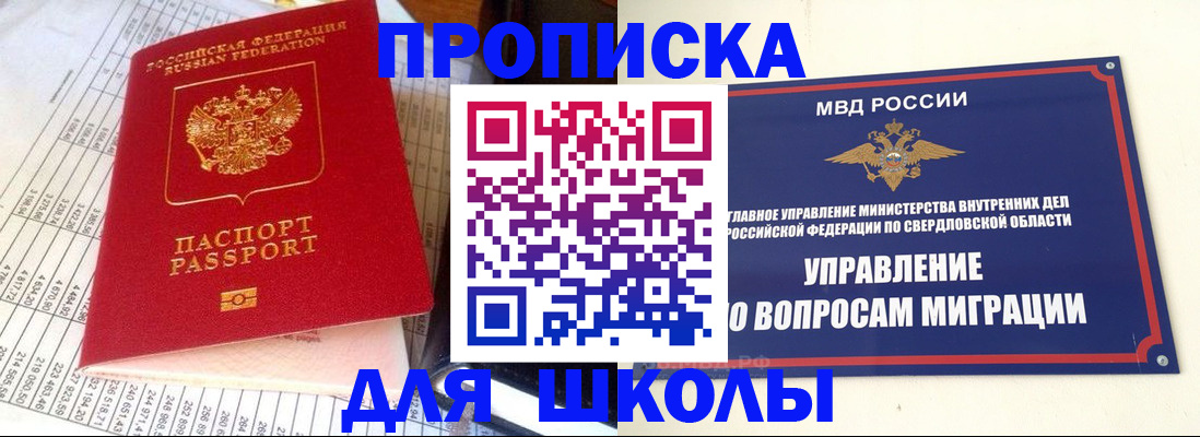 найти адрес прописки в Бикине