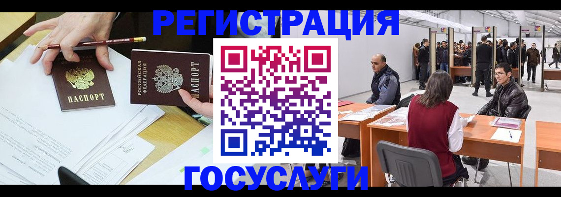 временная регистрация гарантия в Бикине